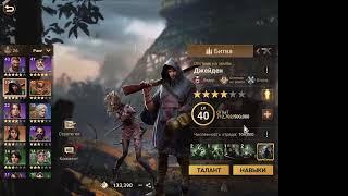 #DoomsdayLastSurvivors  Talents- Таланты  -Suga Sean
