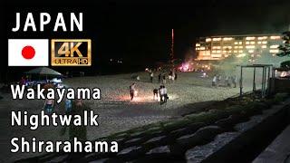 Wakayama  Shirahama　( Shirahama beach at night )