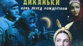 Сказка "Вечера на хуторе близ Диканьки" (1961) | DVDRip AVC