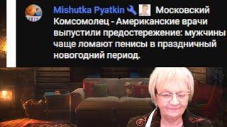 Новости ОБХСС. Берегите свой пенис от переломов в новогоднюю ночь! остальные неприятности переживём