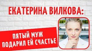 Она жила с обеспеченными и зрелыми мужчинами, а свою любовь встретила в церкви: Екатерина Вилкова