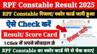 RPF Constable Result 2025 Kaise Dekhe ? How to Check RPF Constable Result 2025 ?