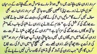 URDU NOVEL "ISHQ THA" || COMPLETE URDU NOVEL || ROMANTIC NOVELS || FJ NOVELS