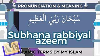 Subhana Rabbiyal Azeem Meaning and Pronunciation (Tasbih for Ruku)