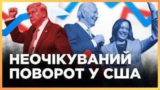 РАПТОВО! Американці ОБУРЕНІ. Вимагають змінити ПРАВИЛА ВИБОРІВ у США. Ось що сталось