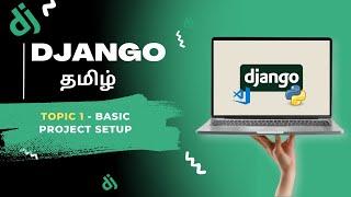 Django Basic Project Setup in Tamil