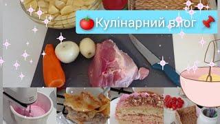  Кулінарний влогГотуємо разом  як ми харчуємось вдома/домашня кухня #food_book