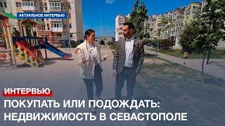 Время покупать квартиру? О ситуации на севастопольском рынке недвижимости