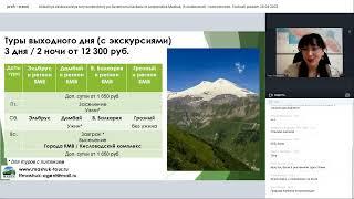 Уникальные экскурсионные туры-конструкторы по Северному Кавказу от туроператора «Машук»