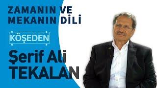 ZAMANIN VE MEKANIN DİLİ - ŞERİF ALİ TEKALAN