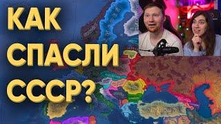 Реакция на HOI4: КАК МОЖНО БЫЛО СОХРАНИТЬ СССР В 1991 ГОДУ