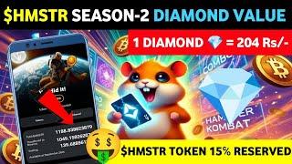 HAMSTER KOMBAT  1 DIAMOND  = 204 Rs/- ∆ HAMSTER KOMBAT TOKEN RESERVED FOR SEASON 2