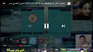 واحد يلعبpes rudlex 2013لعام 2019