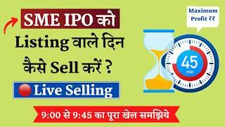 How to Sell SME IPO - Live | SME IPO Selling Rules & Process