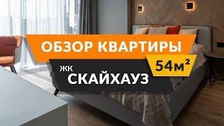 Обзор дизайна от СК «БлагоДать» | Квартира под аренду 54м2 в ЖК Sky House