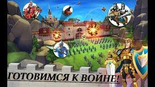 lords mobile -как подготовить ловушку к войне