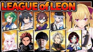 【LOL】レオカス【にじさんじ/鷹宮リオン/きなこ/夜乃くろむ/うるか/k4sen/夜よいち/北小路ヒスイ/狐白うる/歌衣メイカ】
