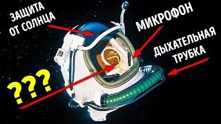 Как устроен скафандр НАСА, и почему он стоит так дорого?