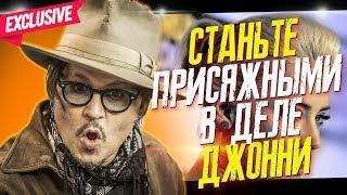 ДЖОННИ ДЕПП И ЭMБEP XEPД: ЧТО У АКТРИСЫ ЕСТЬ НА БЫВШЕГО МУЖА? // ФАЙЛЫ ДЖОННИ ДЕППА