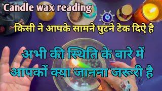 Candle wax reading अभी की स्थिति में आपको क्या जानने की ज़रूरत है किस ने आपके आगे घुटने टेक दिए