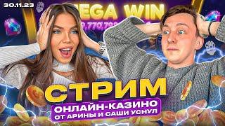 Играем в Казино Monro на 2000 евро + заносы на бонуске | Стрим казино онлайн