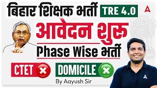 BSSTET 2025 Notification Out | Vishesh Shikshak Bharti 2025 | BSSTET 2025 Exam Date & Eligibility