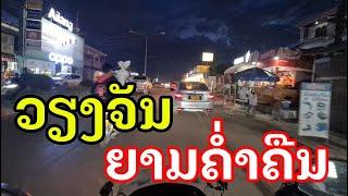 Laos : ເຂດດົງໂດກ ຫາໂຮງໝໍ150ຕຽງ .