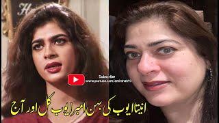 Amber Ayub Drama Actress Then And Now 2021