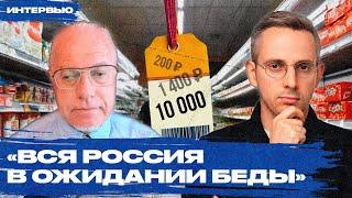 Почему цены в России растут так быстро? Игорь Липсиц о причинах инфляции