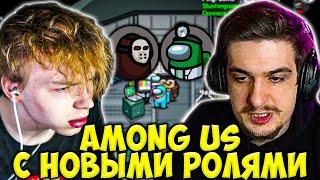 СТРОГО И ЭВЕЛОН ИГРАЮТ В AMONG US С НОВЫМИ РОЛЯМИ #4 / EVELONE АМОНГ АС С МОДАМИ