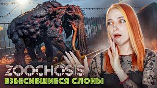 СЛОНЫ ВЗБЕСИЛИСЬ в КРИПОВОМ ЗООПАРКЕ ► Zoochosis #4