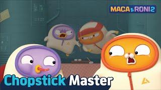 [Maca&Roni 2] Main Story| ep.1-2 | Who's the master? | a Master of chopsticks 1 | Funny Animation