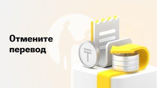 Как отменить перевод в мобильном приложении Kaspi.kz?