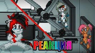 Пони Таун: Фабрика Радуги / Pony Town: Rainbow Factory / Часть 2 - РЕАКЦИЯ