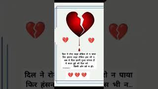 shayari sad shayari bewafa shayari love shayari #shorts