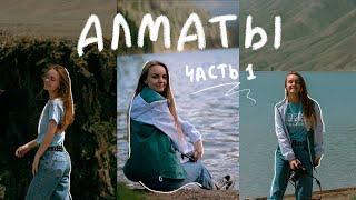 Путешествие в АЛМАТЫ | Кольсай, Черный каньон