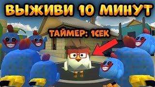 ЗАДАНИЯ ОТ ПОДПИСЧИКОВ В ЧИКЕН ГАН | CHICKEN GUN