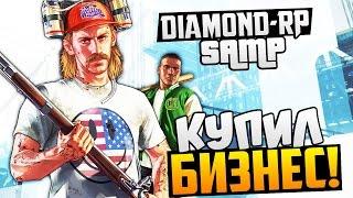 SAMP - Diamond RP Купил Бизнес! #21 (Quartz)