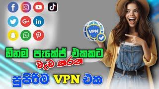 How to get unlimited data with best vpn 2024 || Free data sinhala|| allenz