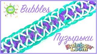 Пузырьки из резинок на станке Bubbles Rainbow loom bands tutorial for kids DIY