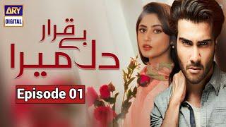 Bekarar Dil Mera | Episode 01 | Sajal Aly, Feroz Khan | New Drama |  ARY Digtal | Habib Drama Voice