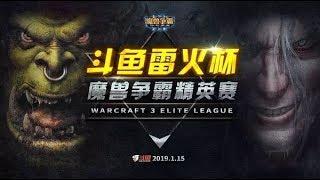 WarCraft 3 Douyu Thunder Fire Cup playoff 1/2 с Майкером