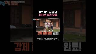 저를 가만히 놔둬주세요... #1박2일 ｜KBS 250615 방송