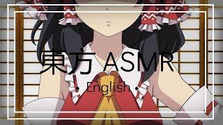 【東方ASMR】 English「Reimu Hakurei Roleplay」(Tsundere Shrine Maiden -sort of- Confesses to You)