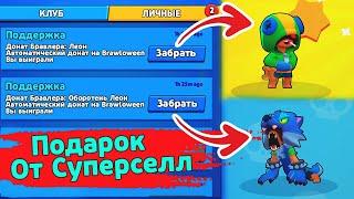 ПОЛУЧИЛ Леона и СКИН Обротень Леон | новости лайна бравлстарс | brawl stars