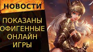  ПОКАЗАНЫ ПРОСТО НЕРЕАЛЬНЫЕ НОВЫЕ ИГРЫ! НОВЫЕ ОНЛАЙН ИГРЫ 