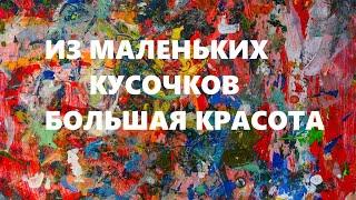 Салфетка для посуды.Лоскутное шитьё.(октябрь 2024г)