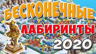 Клондайк / Бесконечные лабиринты 2020 / Строим Стража древних Лабиринтов / Klondike game