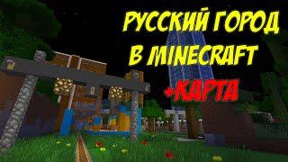 Русский город в Minecraft - 135 - Солнечная эл. ст. + Ж/Д