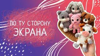 ВЯЗОВЛОГ N33 Игрушки для ярмарки